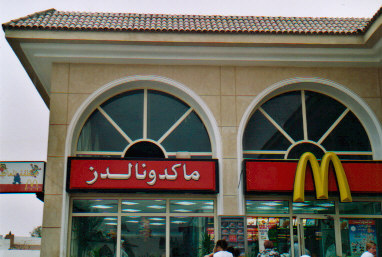 McDonalds in arabisch...